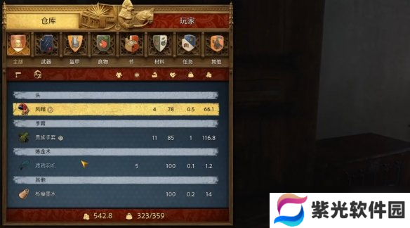 《天国拯救2》最强弓箭获得方法