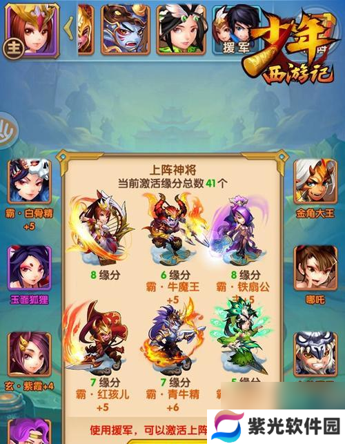 迷你西游鲲鹏的基本属性是什么？如何激活其缘分效果？