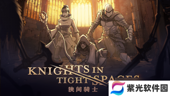 《狭间骑士》3月4日正式登陆PC！化身中世纪战术大师，运筹帷幄征服战场！