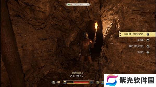 《天国拯救2》地狱之口任务攻略 地狱之口矿坑地图一览