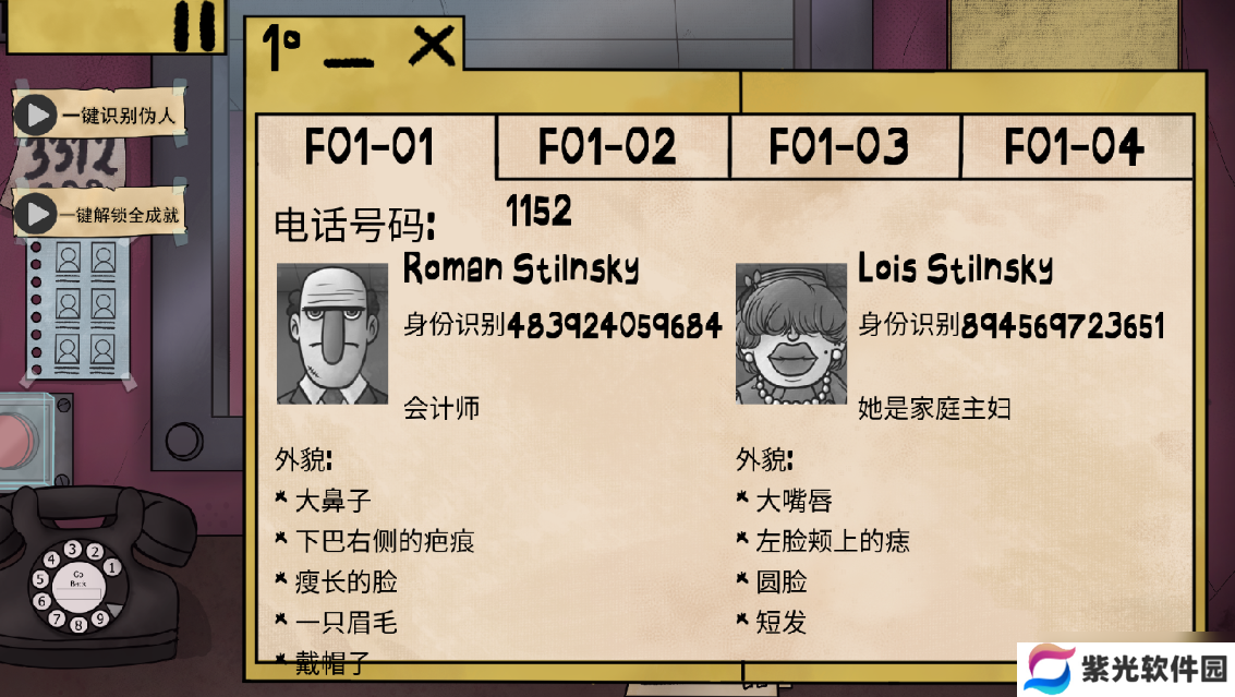 他不是我的邻居玩法介绍