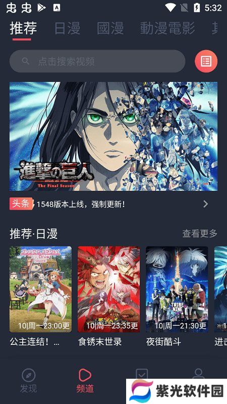 樱花动漫官网版