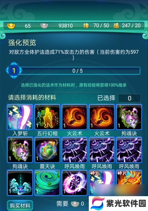 迷你西游鲲鹏的基本属性是什么？如何激活其缘分效果？