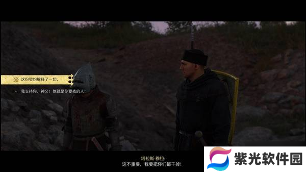 《天国拯救2》地狱之口任务攻略 地狱之口矿坑地图一览