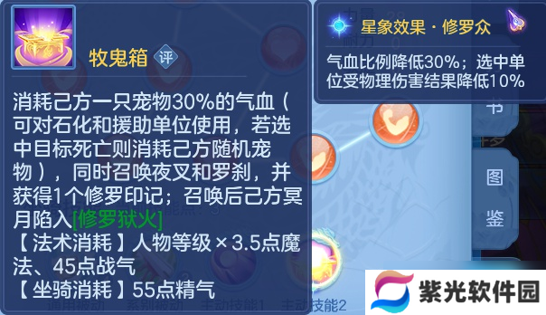 幻唐志：逍遥外传冥月天门派攻略——暗影与召唤的掌控者