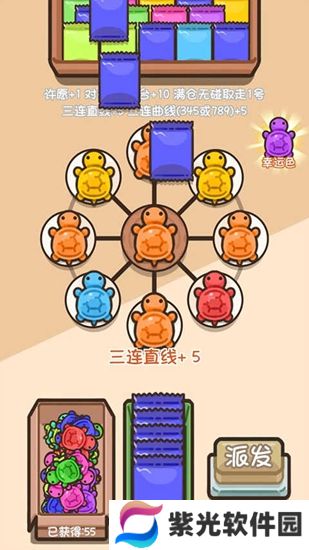 乌龟对对碰游戏入口在哪里 乌龟对对碰游戏入口网址链接