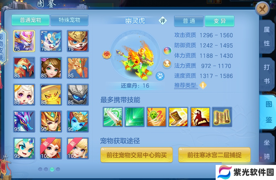 幻唐志：逍遥外传从0开始pk宠物大局观指南 打书推荐干货