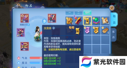 幻唐志：逍遥外传姿势不对，还童浪费。教你如何高效洗变异！