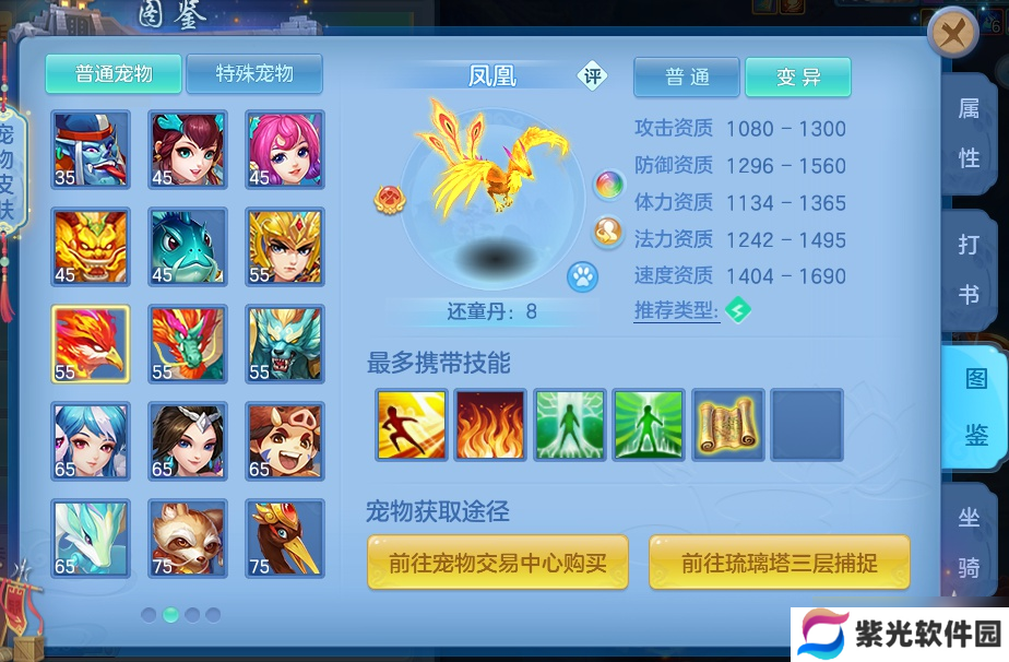 幻唐志：逍遥外传从0开始pk宠物大局观指南 打书推荐干货