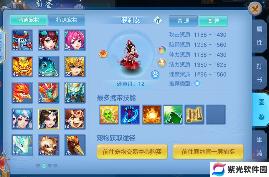 幻唐志：逍遥外传从0开始pk宠物大局观指南 打书推荐干货