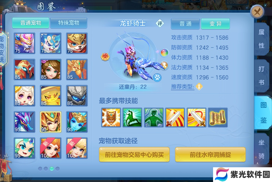 幻唐志：逍遥外传从0开始pk宠物大局观指南 打书推荐干货