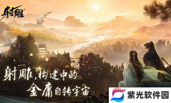 射雕手游攻略 射雕手游能搬砖吗 射雕手游搬砖方法