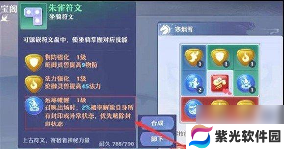 迷你西游白虎的属性是什么？如何触发缘分效果？