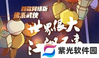 江个湖武功怎么加点 江个湖武功加点推荐一览