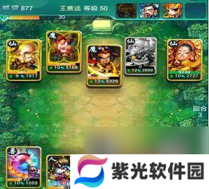 迷你西游白虎的属性是什么？如何触发缘分效果？