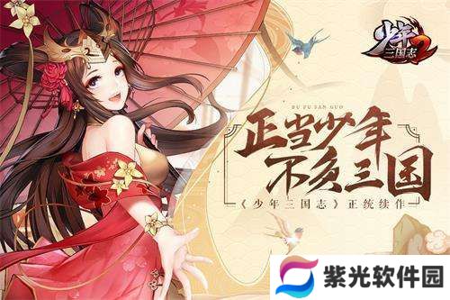 少年三国志2符石有什么用 少三2符石怎么获得
