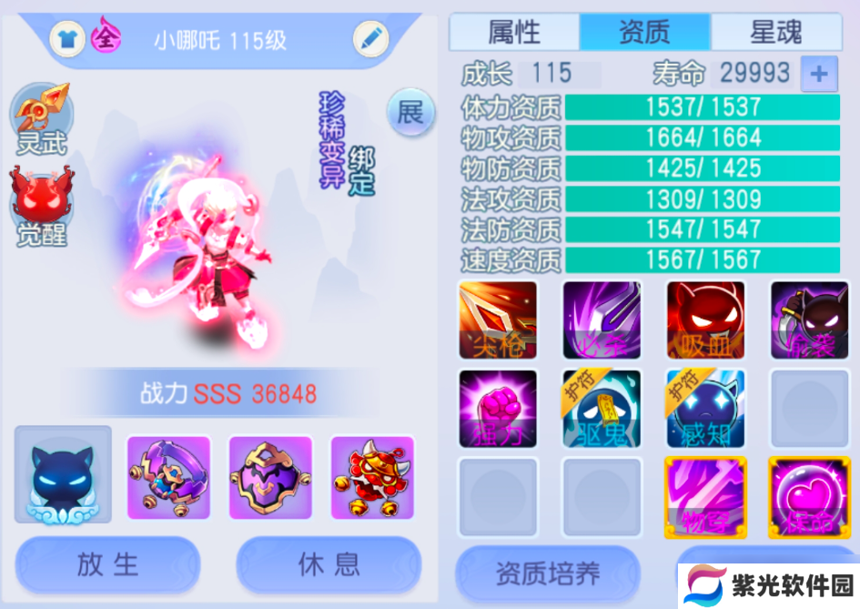 桃花源记打造你的专属小哪吒！灵珠子的终极养成攻略！