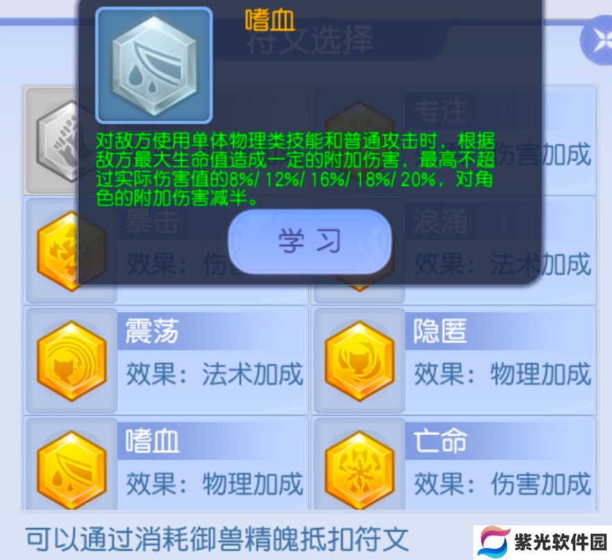 桃花源记打造你的专属小哪吒！灵珠子的终极养成攻略！