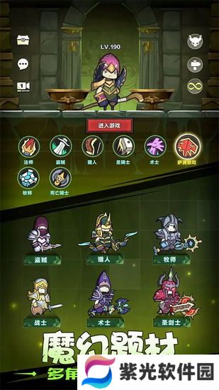 异世界勇者攻略 异世界勇者开荒职业推荐 异世界勇者开荒职业有哪些