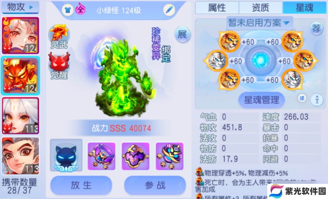 桃花源记打造你的专属小哪吒！灵珠子的终极养成攻略！