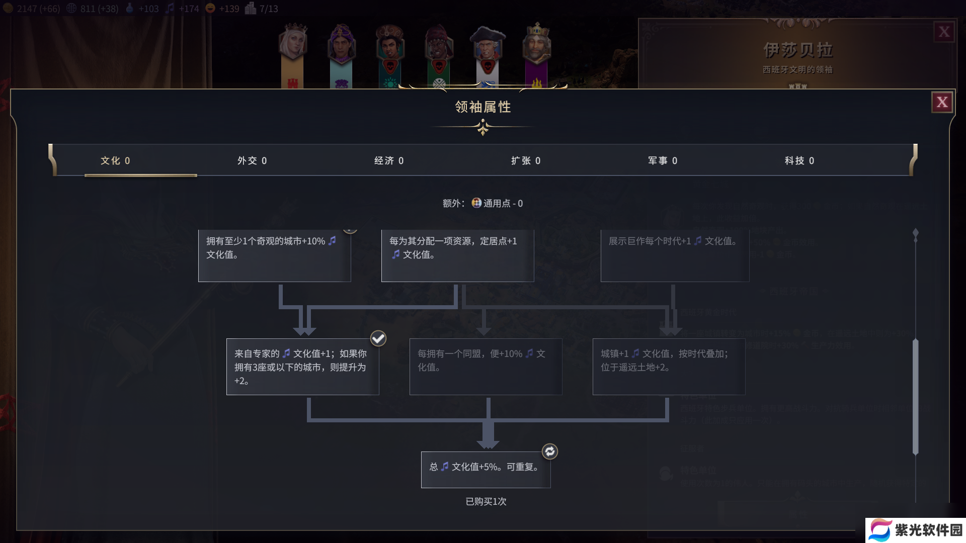 《文明7》城镇城市如何规划，城市规划攻略