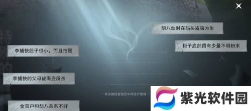 一梦江湖五六第一夜凶手线索搜集攻略