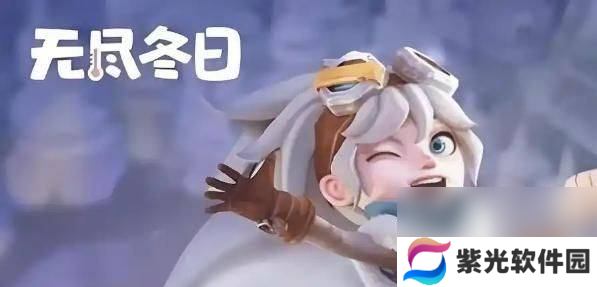 无尽冬日游戏中都有哪些新手角色可以选择 新手角色选择分享