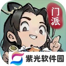 我的门派
