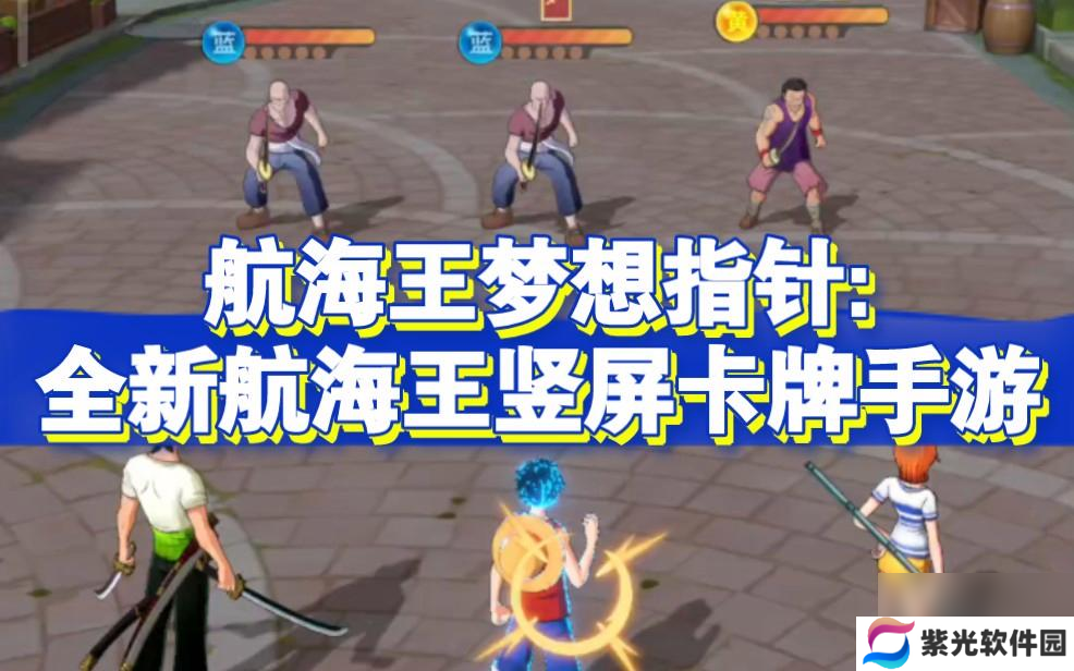 航海王梦想指针礼包兑换码2025大全