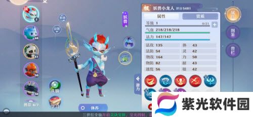 梦幻新诛仙珍兽放生了怎么找回