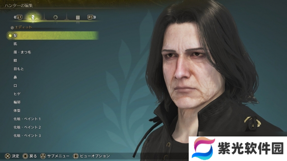 《怪猎：荒野》玩家分享捏脸斯内普教授：有那味了~