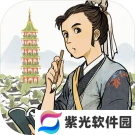 江南百景图