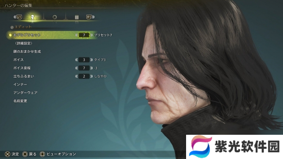 《怪猎：荒野》玩家分享捏脸斯内普教授：有那味了~