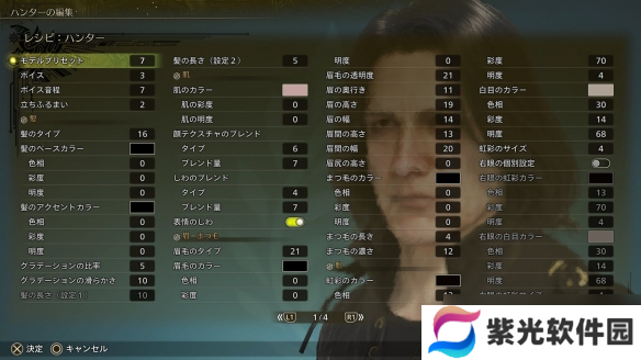 《怪猎：荒野》玩家分享捏脸斯内普教授：有那味了~