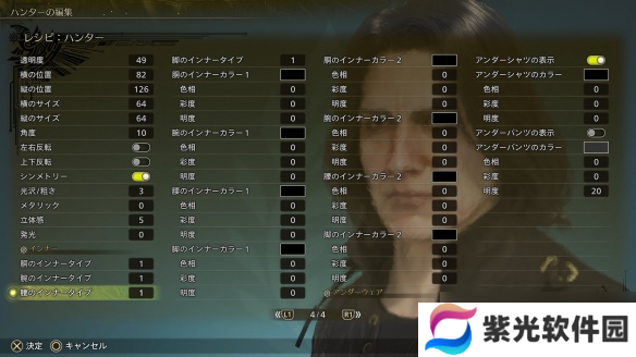 《怪猎：荒野》玩家分享捏脸斯内普教授：有那味了~