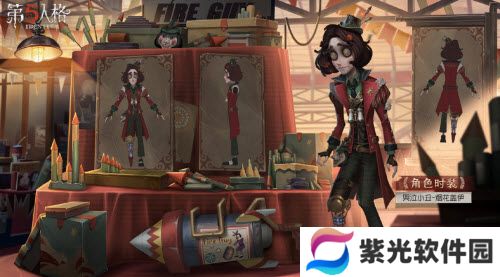 第五人格第二十一赛季精华2皮肤介绍