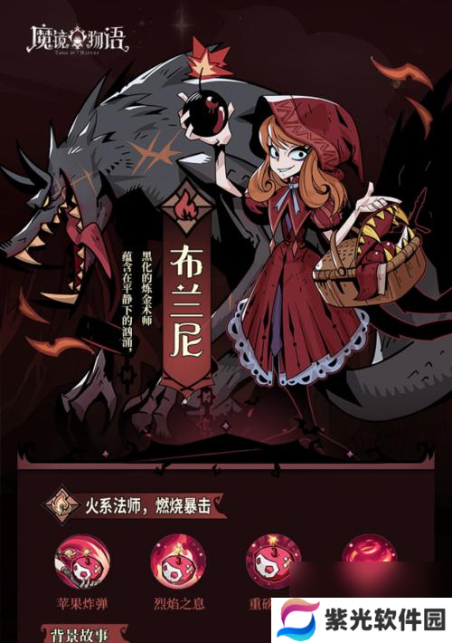 魔镜物语奥兹圣殿在哪？如何开启隐藏关卡？