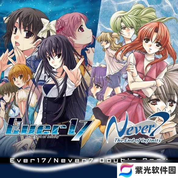官方公开《Ever17》与《Never7》游戏复刻版发售日