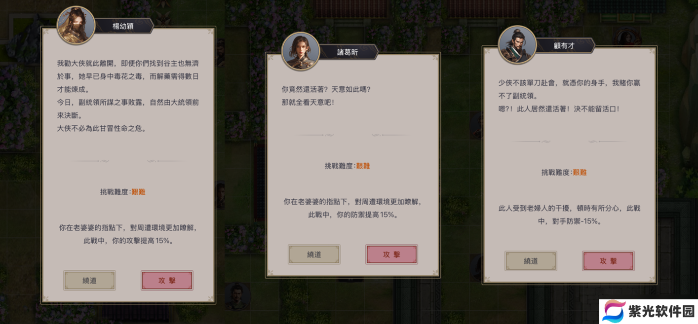 这就是江湖天策烽烟，无涯折戟，棍过断情谷攻略。