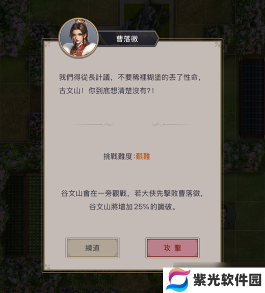 这就是江湖天策烽烟，无涯折戟，棍过断情谷攻略。
