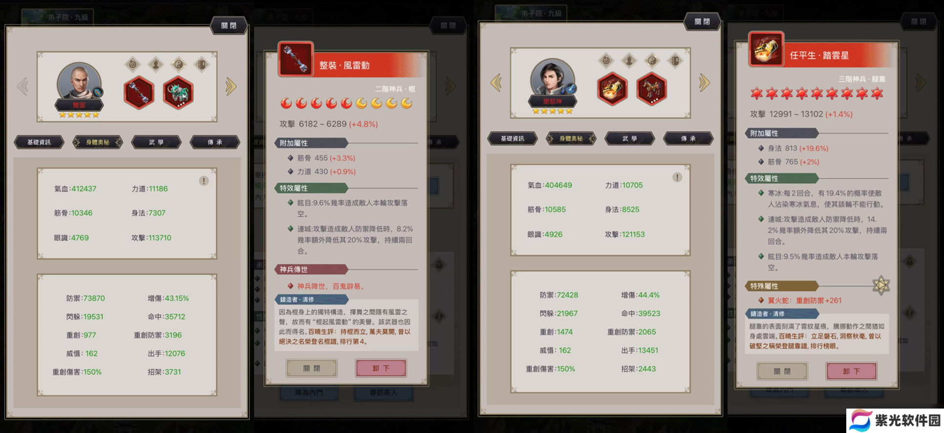 这就是江湖天策烽烟，无涯折戟，棍过断情谷攻略。