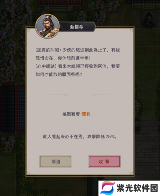这就是江湖天策烽烟，无涯折戟，棍过断情谷攻略。