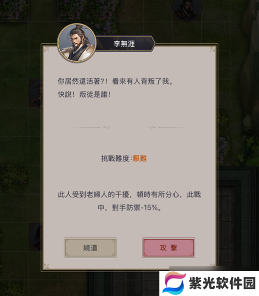 这就是江湖天策烽烟，无涯折戟，棍过断情谷攻略。