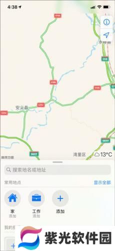 高德地图导航最新版