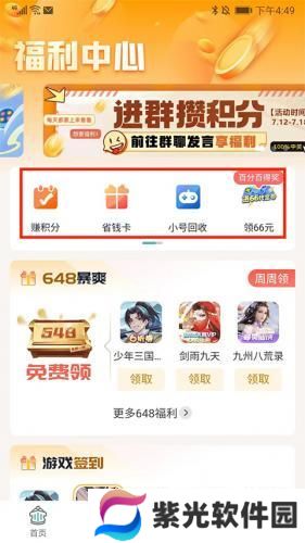 一元手游平台