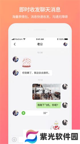 Mosgram泡泡聊天