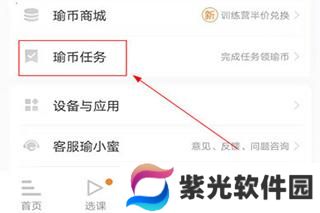 每日瑜伽最新版