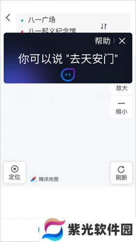 腾讯地图关怀版