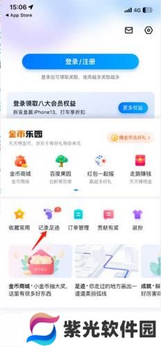 百度地图汽车版