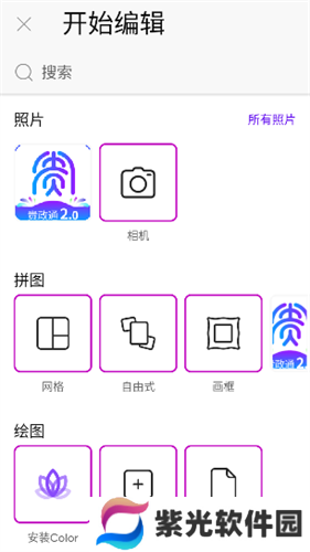 Picsart美易旧版免费版